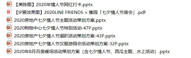 情人节活动策划方案要有活动背景,2021春节情人节