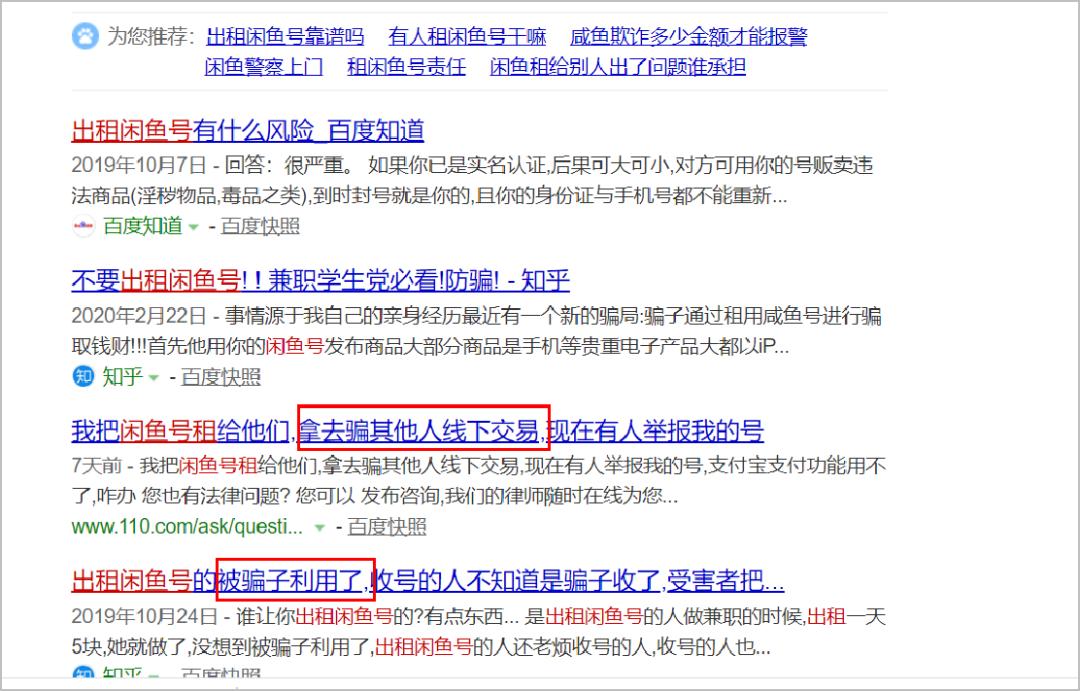 知道闲鱼骗子真实信息怎么维权,闲鱼上遇到骗子如何曝光他们