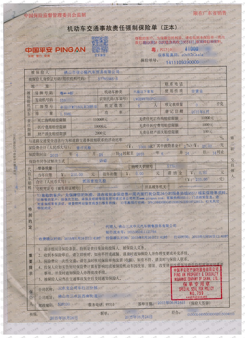 汽车保险买4种就足够大约多少钱,汽车保险买4种就足够自燃险