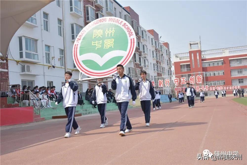 【崤函风采】陕州中学2021年春季师生运动会圆满举行