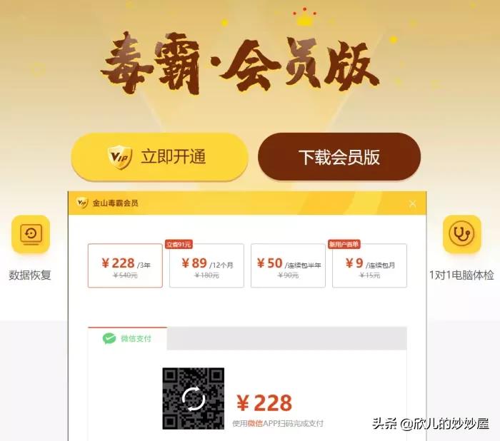 杀毒软件收费和免费有什么区别,国内杀毒app