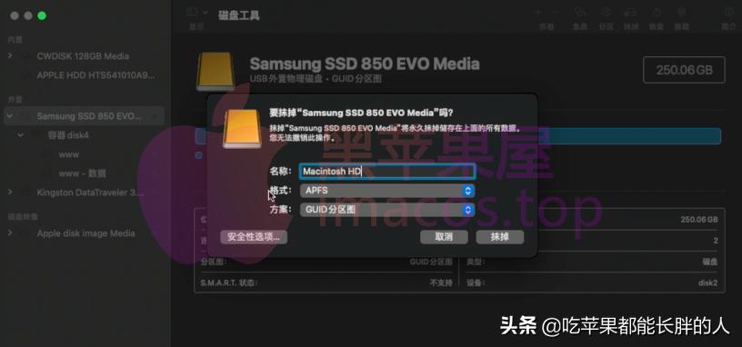 零基础2021最新macOSBigSur黑苹果安装完整教程opencore引导