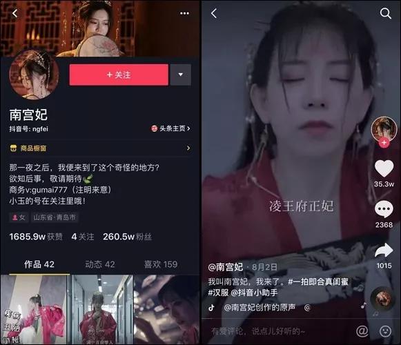 200万粉丝，带货3000万！短视频电商也很猛|抖音11月带货榜