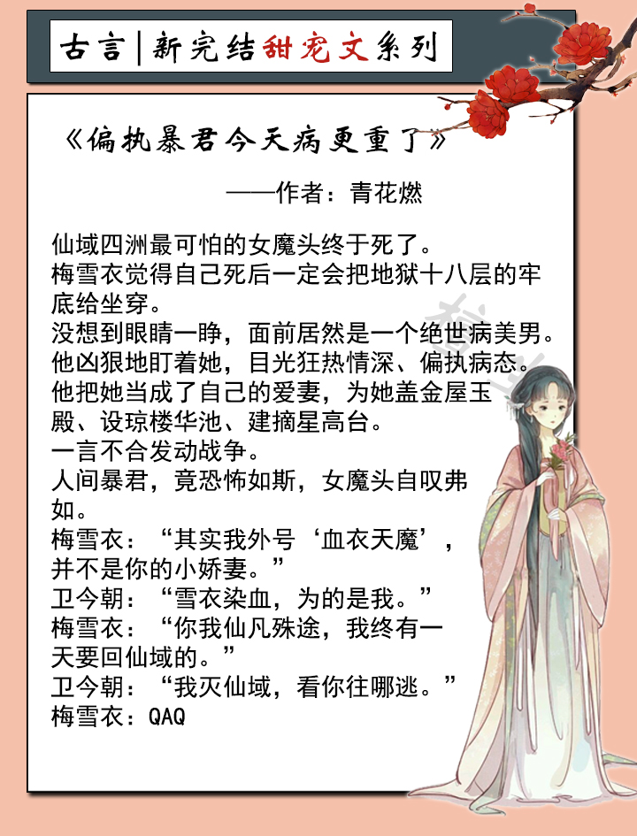 新完结甜宠文！男主和反派都对女主感恩戴德，无奈她视功劳如浮云