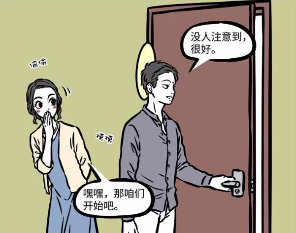 非人哉全篇,非人哉全篇片段