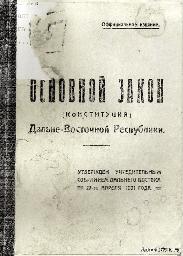 地球知识局什么来头,远东共和国百科