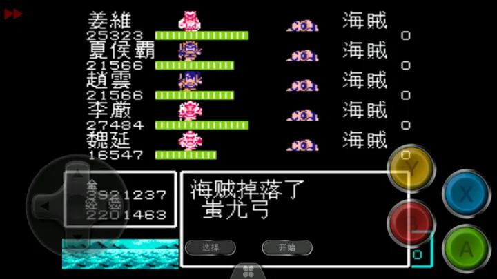 吞食天地2威力加强版攻略,吞食天地2威力加强版1.36b攻略