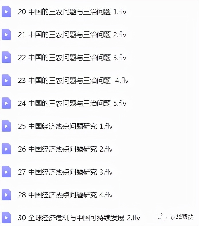 温铁军讲乡村振兴,温铁军教授谈乡村振兴资本狂欢