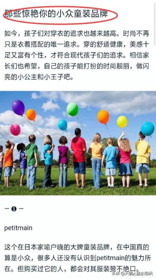 如何抢占淘宝头条的流量,如何玩转淘宝头条