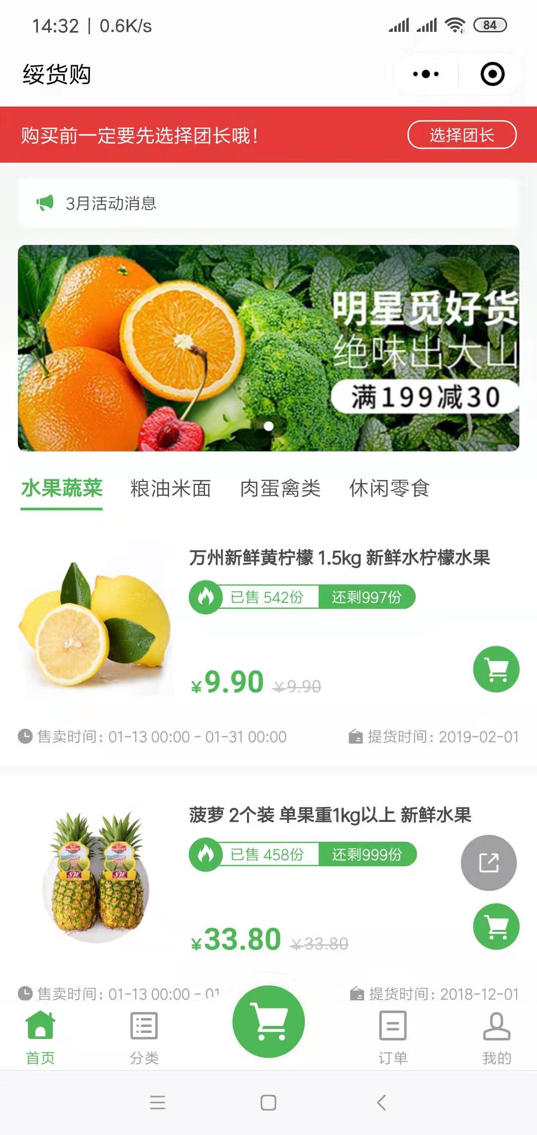 社区团购系统小程序开发平台,做社区团购小程序源码多少钱