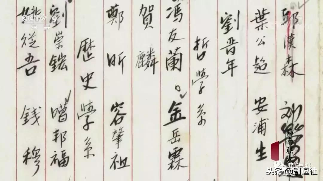 豆瓣9.3！回顾一段令人心神往之的历史，联大精神，永远未央！