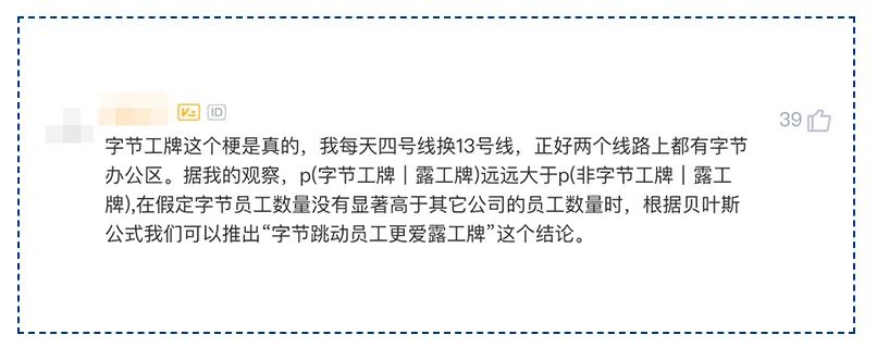 听说我火了,字节跳动真的很火吗