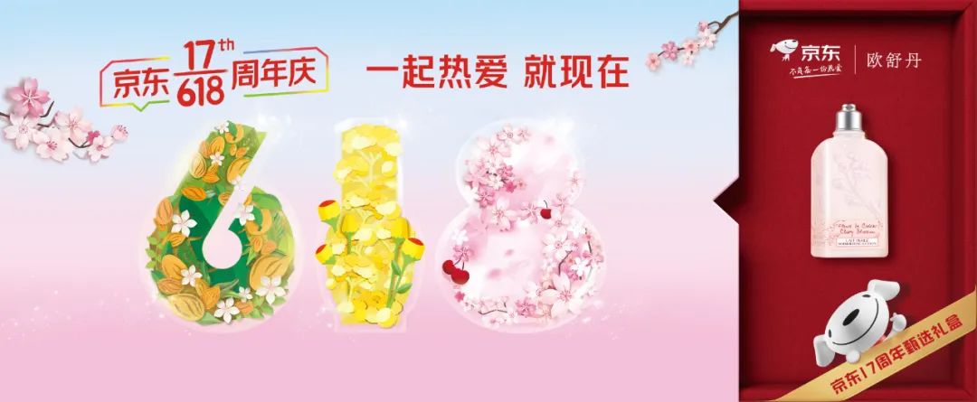 京东618重大变化,京东618超级符号是什么