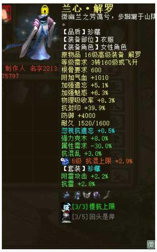 大话西游2平民秒女鬼攻略,大话西游2平民狂暴女仙