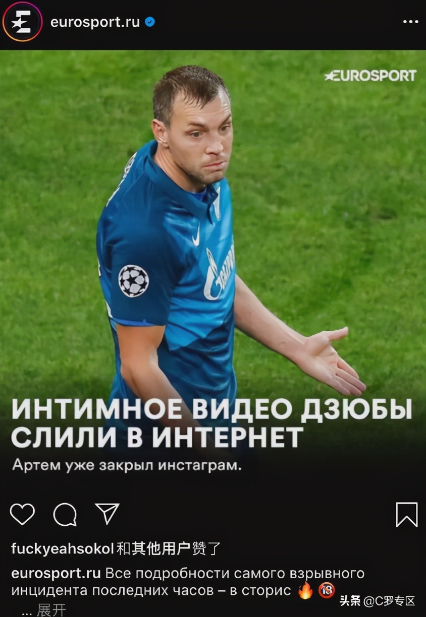 俄罗斯男足前队长,俄罗斯男足队长