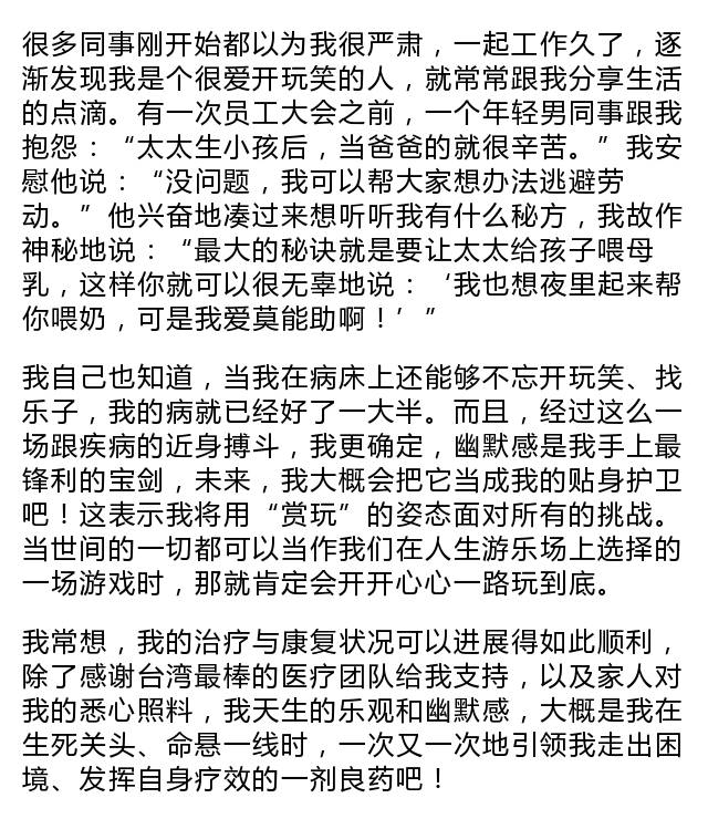 李开复抗癌成功的经典病例,李开复抗癌心得睡眠比什么都重要