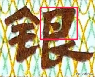 第四套人民币第一轮壹角券大全套,四版壹角券有几版