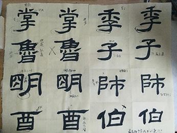 零基础怎么学软笔,没老师