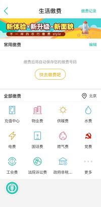 北京法院的诉讼费在网上怎么交,北京法院诉讼费公户怎样支付