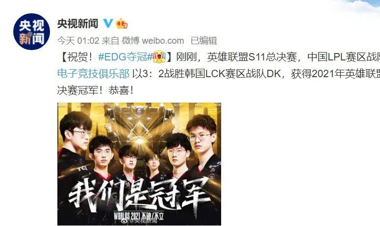 edg夺冠之夜2017年,edg夺冠传奇永不灭