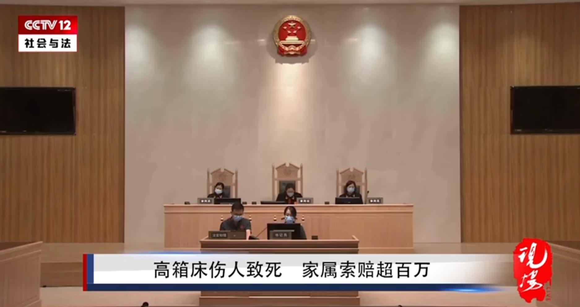 高箱床致死案最后怎么判,最近几起伤人案件