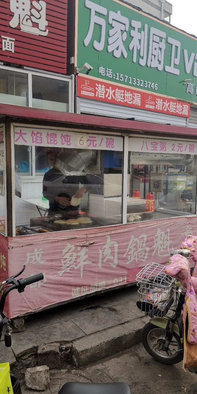 保定天鹅路鲜肉锅盔,保定哪家锅盔和鸡蛋灌饼好吃