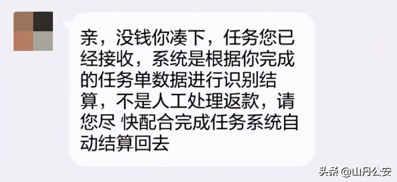 以下属于刷单诈骗的常见套路,不属于刷单诈骗的常用套路是哪些