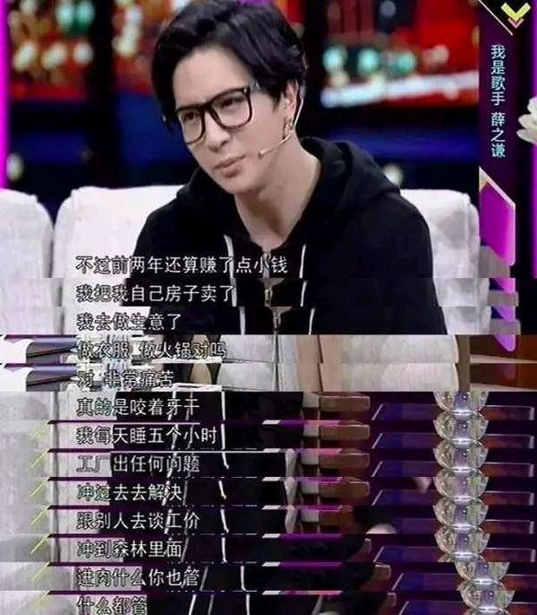 薛之谦疯子唱歌,薛之谦疯子mv