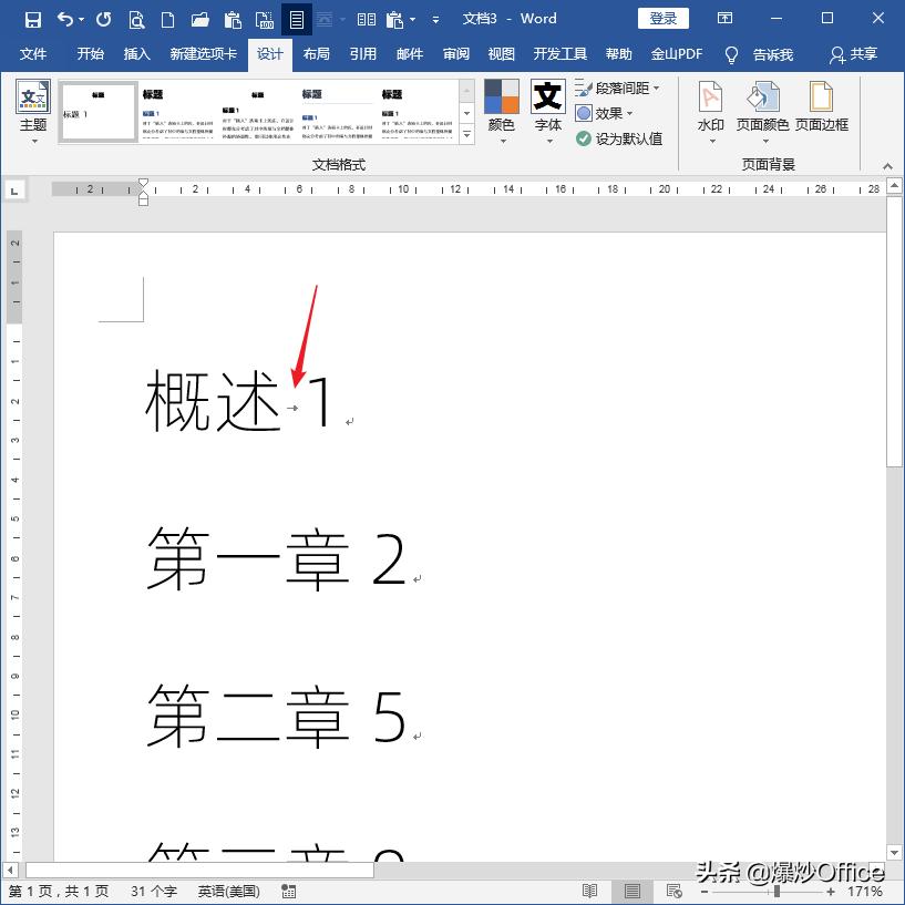 word目录制表符统一大小,word如何利用制表位制作目录
