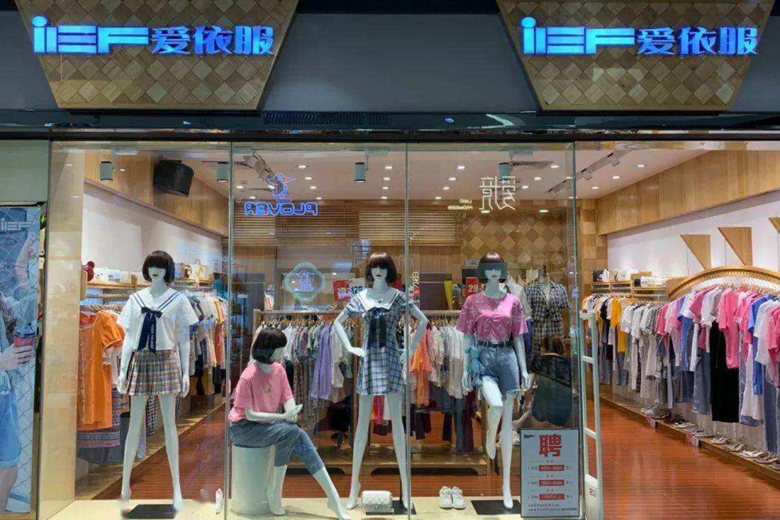 样儿服饰怎么样,样儿品牌女装