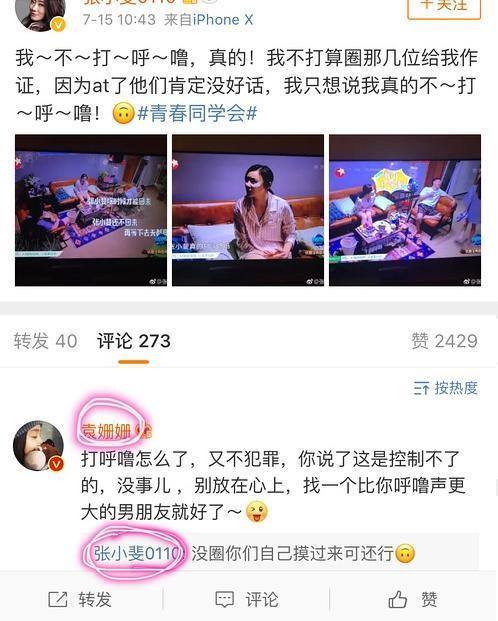 袁姗姗被骂是什么原因,袁姗姗为什么被骂滚出娱乐圈