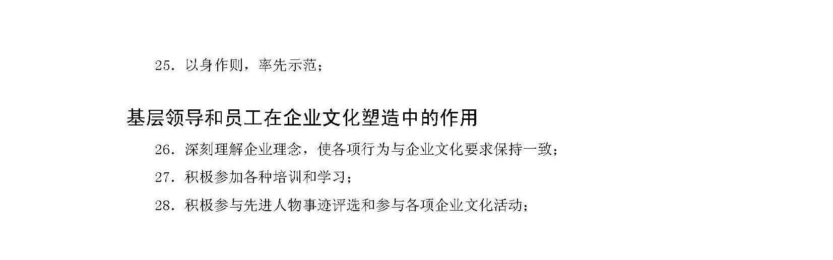 企业文化建设案例,企业文化建设实例