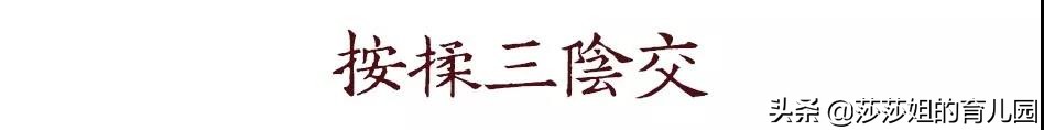 涌泉穴和三阴交穴治失眠,失眠关冲穴