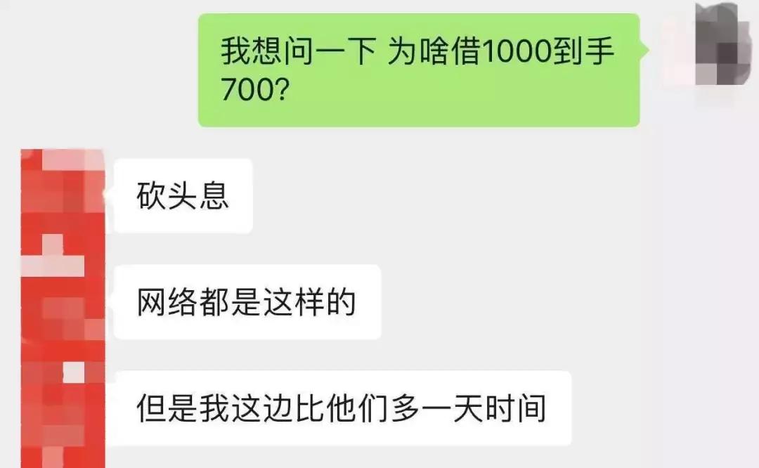 借贷宝利息高得离谱用还吗,借贷宝线下借款超高利息