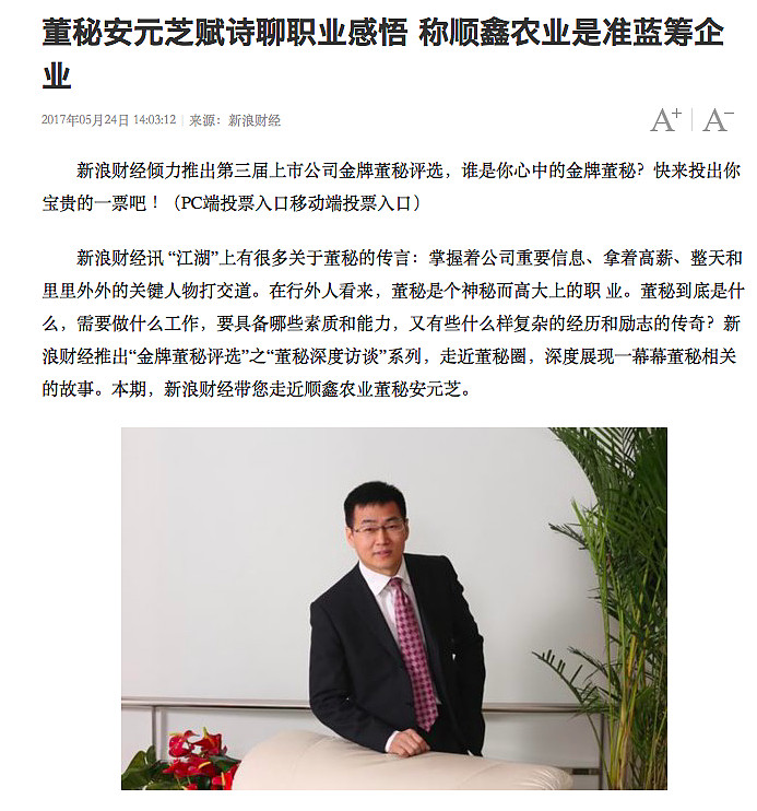 顺鑫农业：曾经十年不涨的“烂股票”，股价是如何2年5倍的？