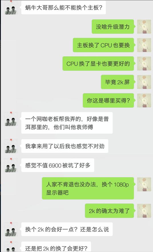 6900买的新电脑,6900买全新机