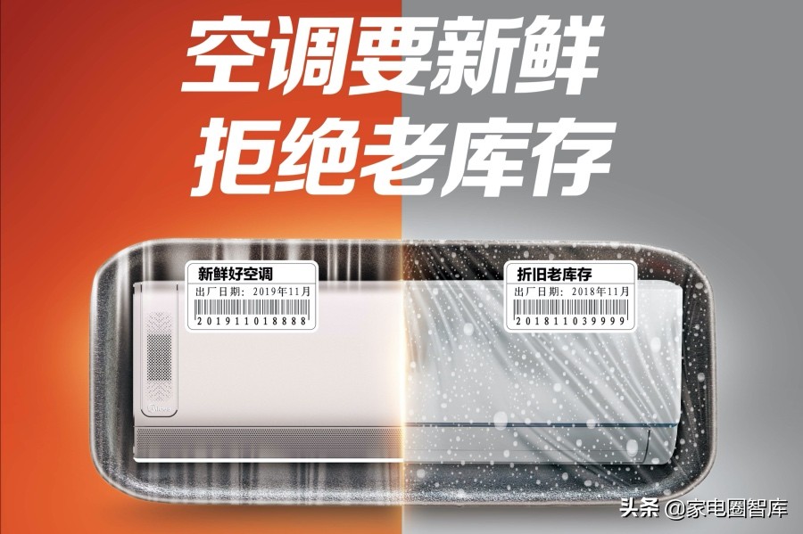 美的空调对市场的影响视频,美的空调保鲜行动全面启动