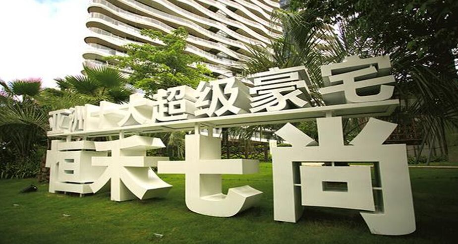 七匹狼：昔日男装中的王者，为何现在不受待见了？