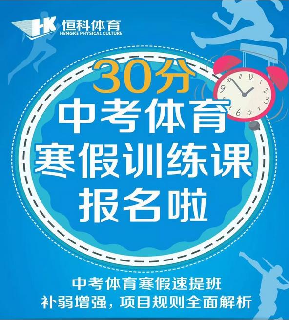 中考体育球类项目选择,体育中考项目专项训练体育课