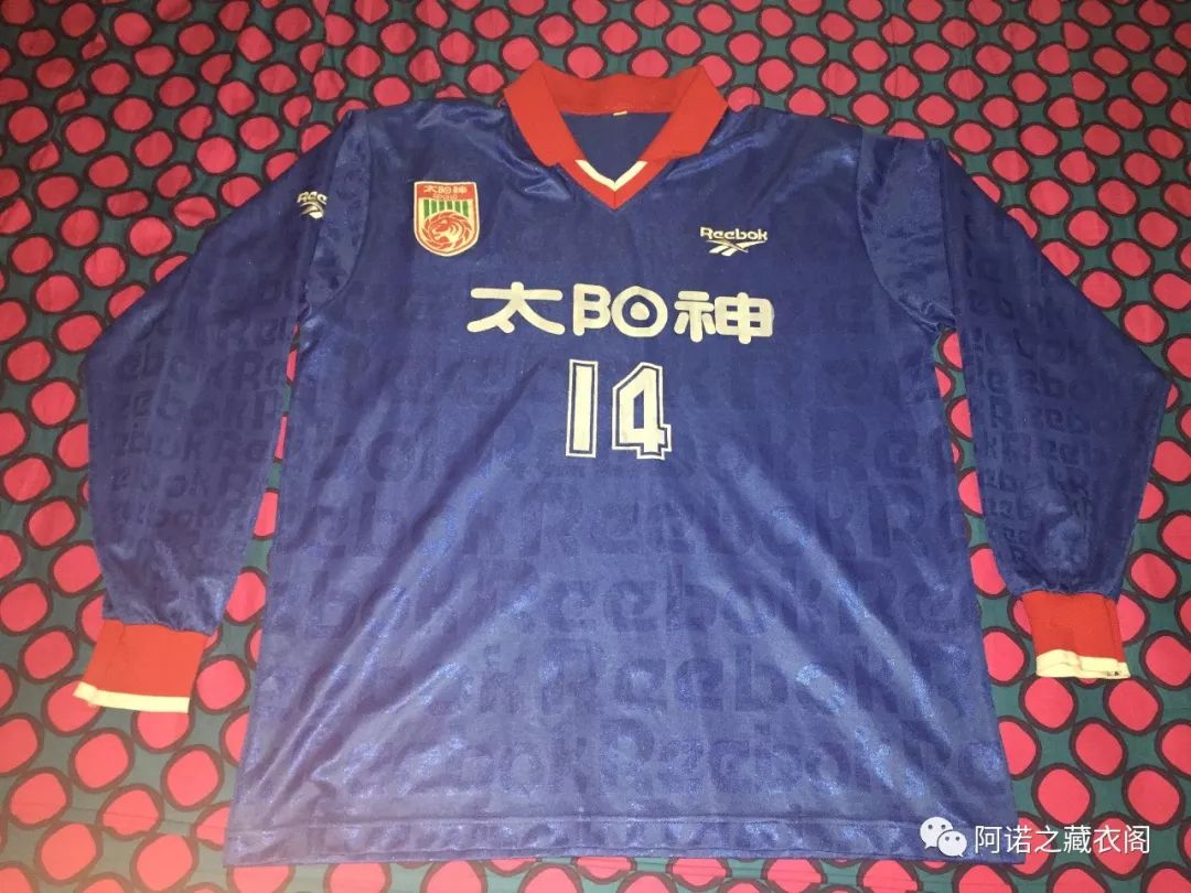 黄埔风云2,广州太阳神足球队94年贺岁杯