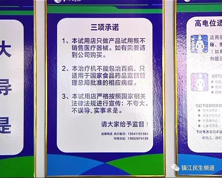 一台近万元？可这些病它真的治不了，推广的人都承认了！