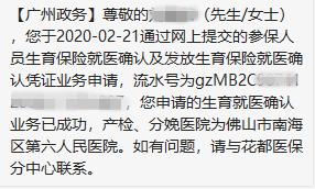 生育津贴线下办理,生育津贴必须办理就医确认吗