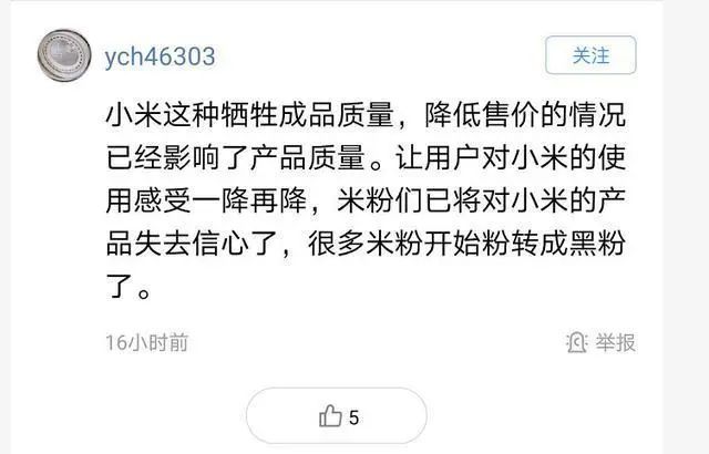 小米回应质量问题,小米质量最新消息