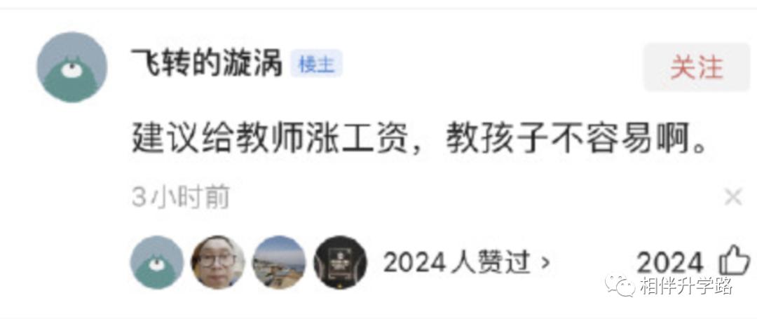 解决教育内卷！上海开学后延长课后服务，家长建议：把晚饭搞上
