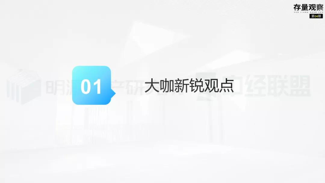 存量观察|“十四五”规划下的国企存量*局破**