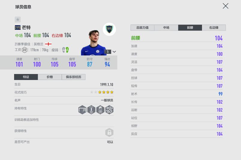 fifaonline4和fifa22哪个好,fifaonline4左右边锋推荐