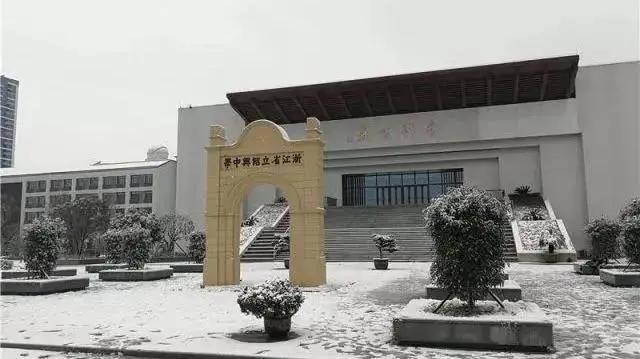绍兴元培中学分校怎么样,绍兴市元培中学2024届