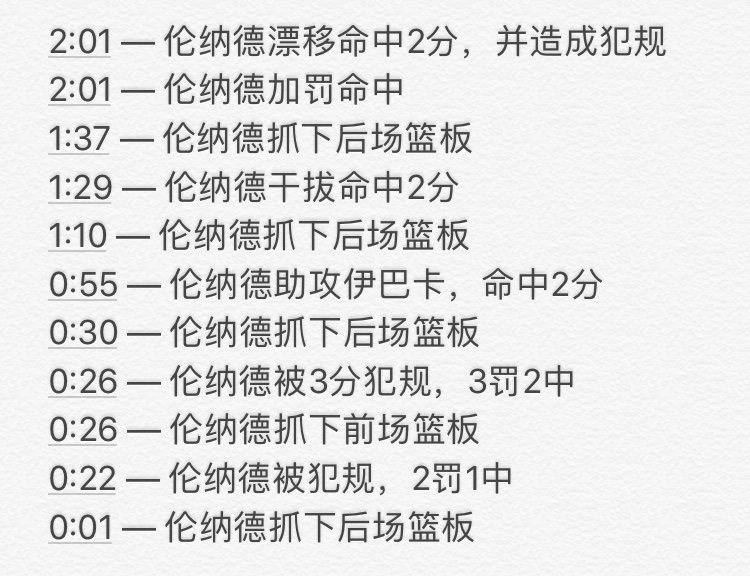 新百伦伦纳德换底,新百伦伦纳德篮球鞋订单图