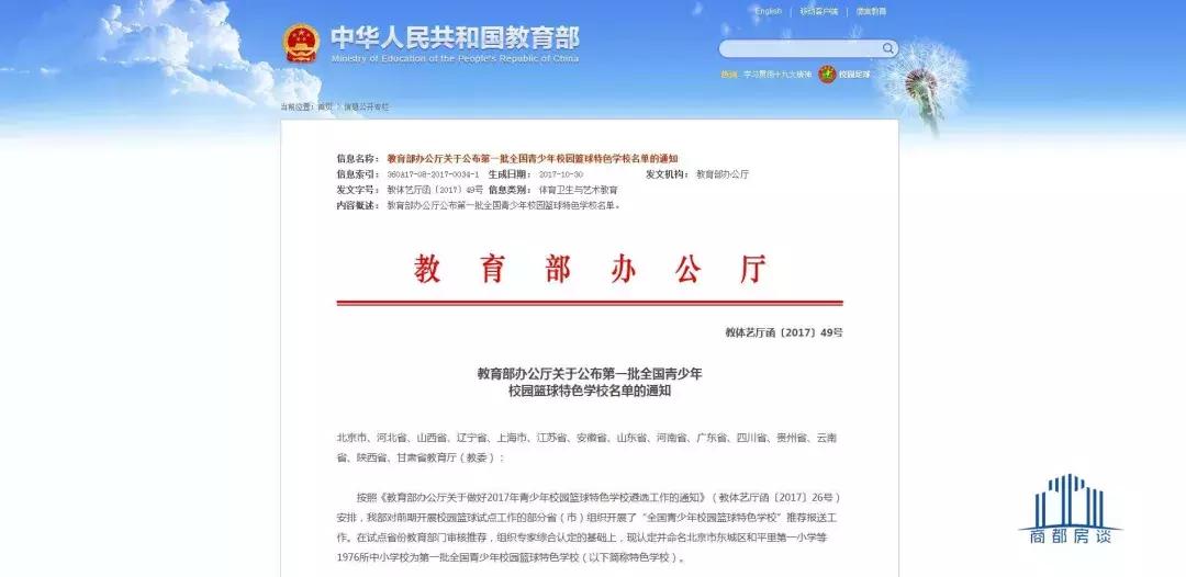 郑州各区重点小学热门小学排行榜,郑州教育资源在全国排名