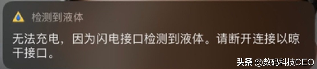 iphone充电口进水提示不允许充电,iphone12promax进水无法充电